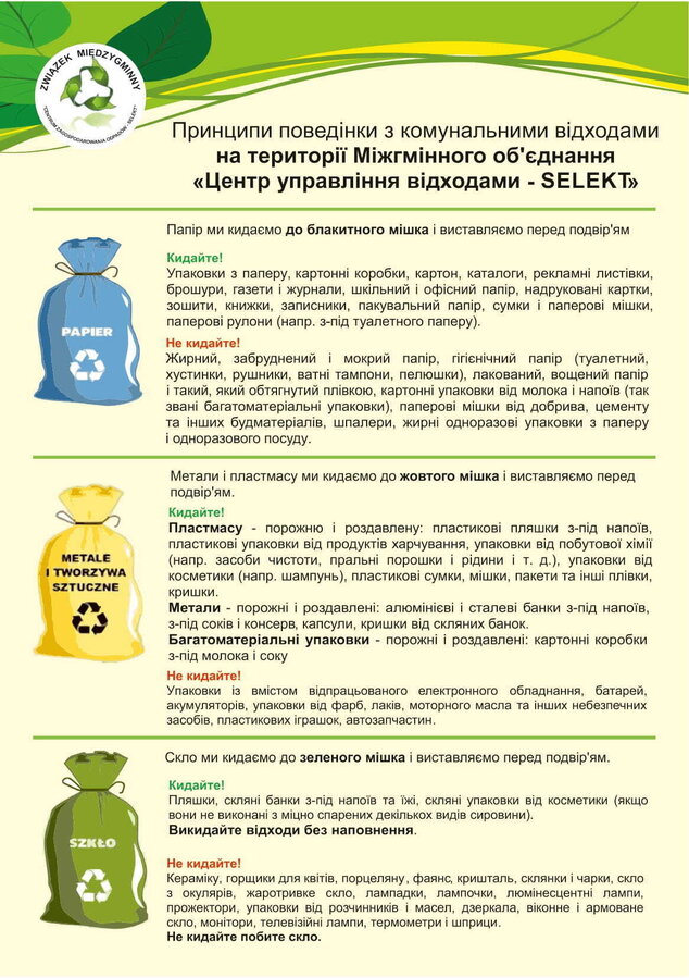 Jak prawidłowo segregować odpady? Sprawdź naszą ulotkę! (w języku ukraińskim) - broszura